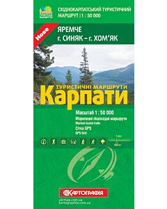 Фото - Карпати. Туристичні маршрути. Яремче: г. Синяк - г. Хом'як. М-б 1:50 000