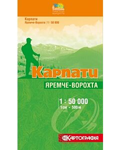 Фото - Карпати. Яремче - Ворохта. М-б 1:50 000