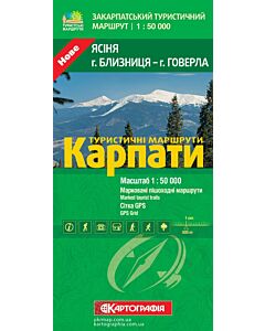 Фото - Карпати. Туристичні маршрути. Ясіня: г. Близниця - г. Говерла. М-б 1:50 000