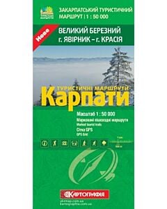 Фото - Карпати. Великий Березний: г. Явірник - г. Красія. М-б 1:50 000