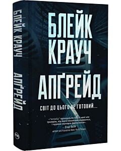 Фото - Апґрейд
