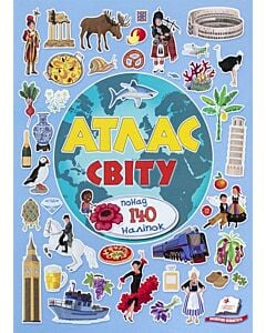 Фото - Атлас світу (з наліпками)