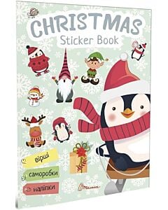 Фото - Christmas sticker book. Ялинка