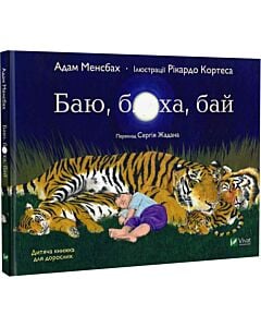 Фото - Баю, бляха, бай