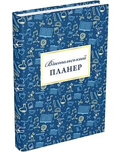 Фото - Вчительський планер (значки)