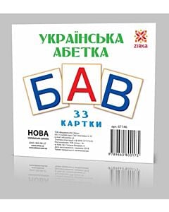 Фото - Картонні картки міні. Українська абетка