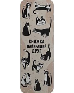Фото - Закладка для книги «Книжка найкращий друг»
