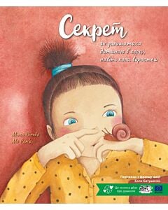 Фото - Секрет, як залишатися дитиною в серці, навіть коли виростеш