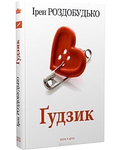 Фото - Ґудзик