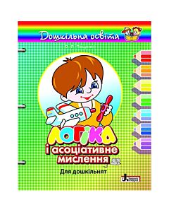 Фото - Логіка і асоціативне мислення