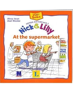 Фото - Перша англійська з Nick & Lilly. At the Supermarket