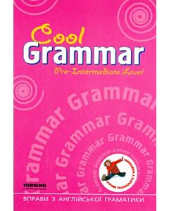 Фото - Cool Grammar. Pre-Intermediate Level / Вправи з англійської граматики. Підготовчий середній