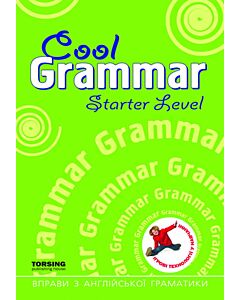 Фото - Cool Grammar. Starter Level / Вправи з англійської граматики. Початковий рівень