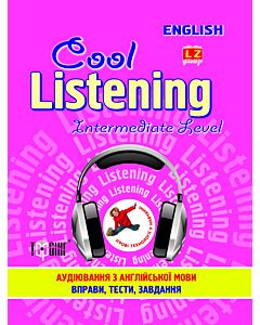 Фото - Cool Listening. Intermediate Level / Аудіювання з англійської мови. Середній рівень