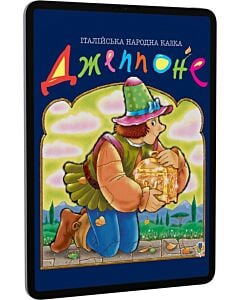 Фото - E-book: Джеппоне