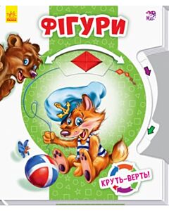 Фото - Круть-верть: Фігури