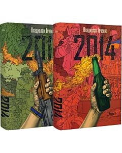 Фото - 2014 (у 2-х книгах)
