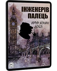 Фото - E-book: Інженерів палець