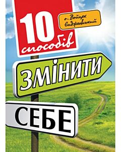 Фото - 10 способів змінити себе