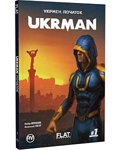 Фото - Укрмен. Книга 1. Початок