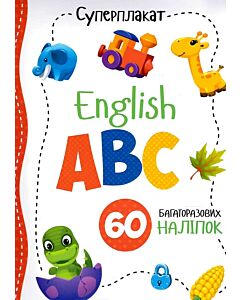 Фото - Суперплакат «English ABC» 60 багаторазових наліпок
