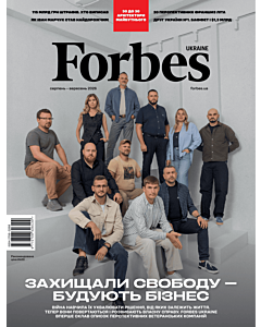 Фото - Журнал «Forbes Ukraine» 2026 №4 (43) серпень – вересень