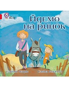 Фото - Йдемо на ринок (Collins BIG CAT)