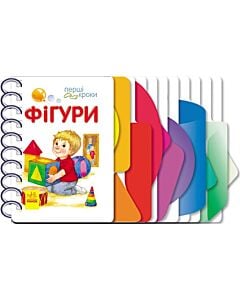 Фото - Перші кроки. Фігури