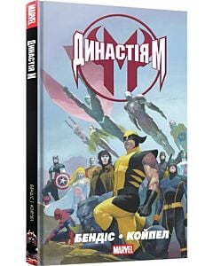 Фото - Династія М