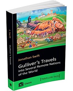 Фото - Gulliver's Travels into Several Remote Nations of the World (KM Classic)