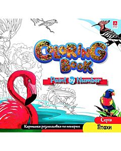 Фото - Картинка розмальовка по номерам Coloring Book «Птахи»