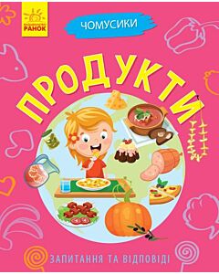 Фото - Чомусики. Продукти