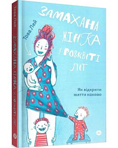 Фото - Замахана жінка в розквіті літ