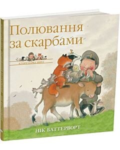 Фото - Історії парку Персі. Книга 7. Полювання за скарбами