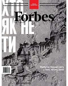 Фото - Журнал «Forbes Ukraine» 2025 №1 лютий – березень