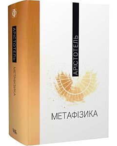 Фото - Метафізика (Філософія)