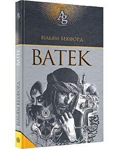 Фото - Ватек