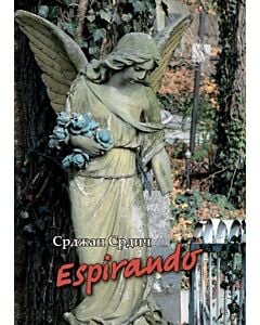 Фото - Espirando