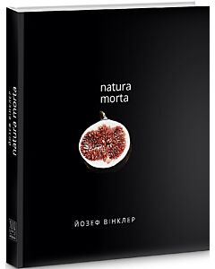 Фото - Natura morta. Римська новела