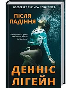 Фото - Після падіння