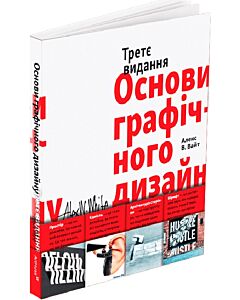 Фото - Основи графічного дизайну