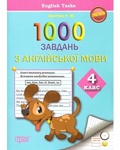 Фото - 1000 завдань з англійської мови 4 клас. English Tasks. Практикум