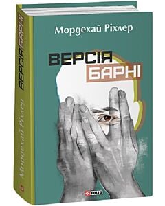 Фото - Версія Барні