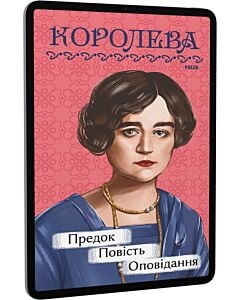 Фото - E-book: Предок. Повість. Оповідання (Рідне)