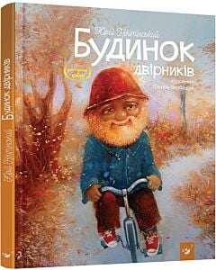 Фото - Будинок двірників