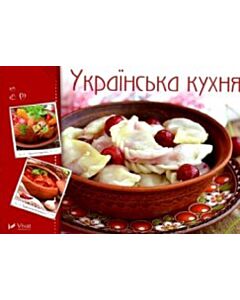Фото - Українська кухня (Готуємо смачно)