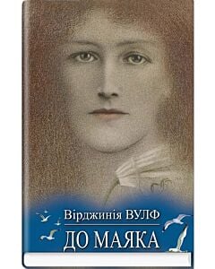 Фото - До маяка