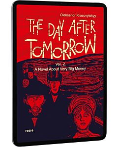 Фото - E-book: The Day After Tomorrow. Vol. 2. A Novel About Very Big Money