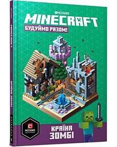 Фото - Minecraft. Будуймо разом! Країна зомбі