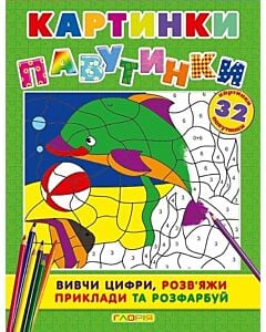 Фото - Картинки-павутинки (зелена)